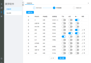 美萍魔方报表管理系统互联网版